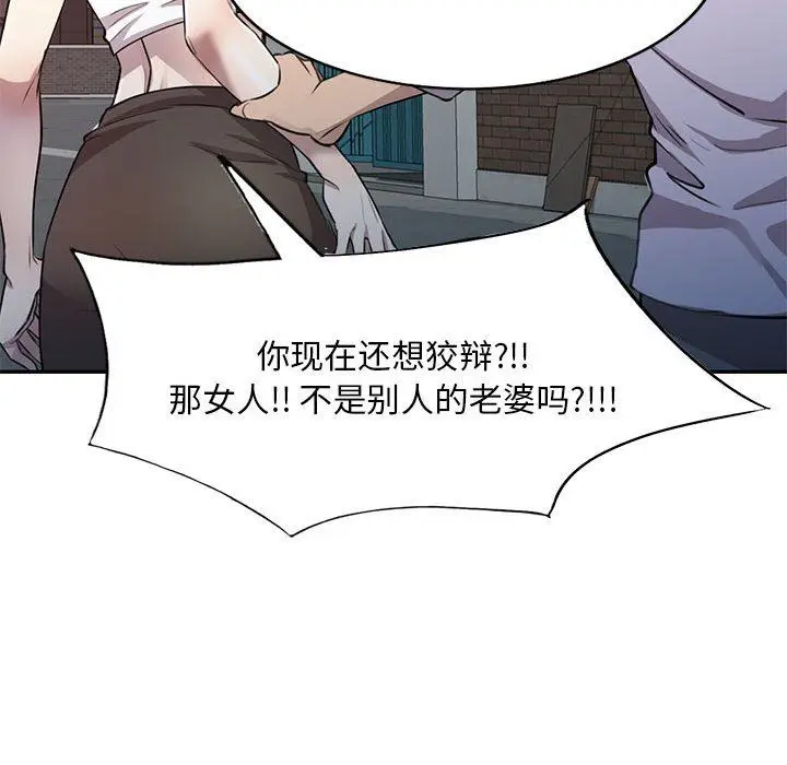 漫画《私人家教》第15话第31张图
