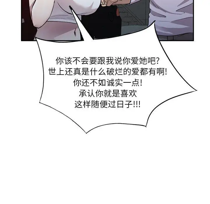 漫画《私人家教》第15话第33张图