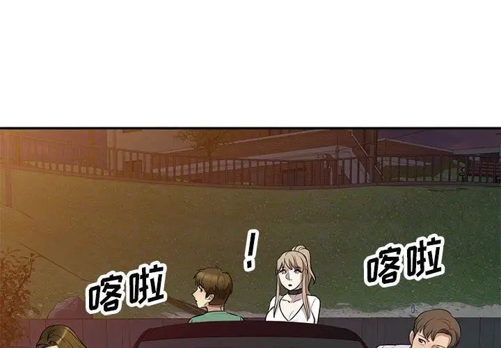 漫画《私人家教》第15话第4张图