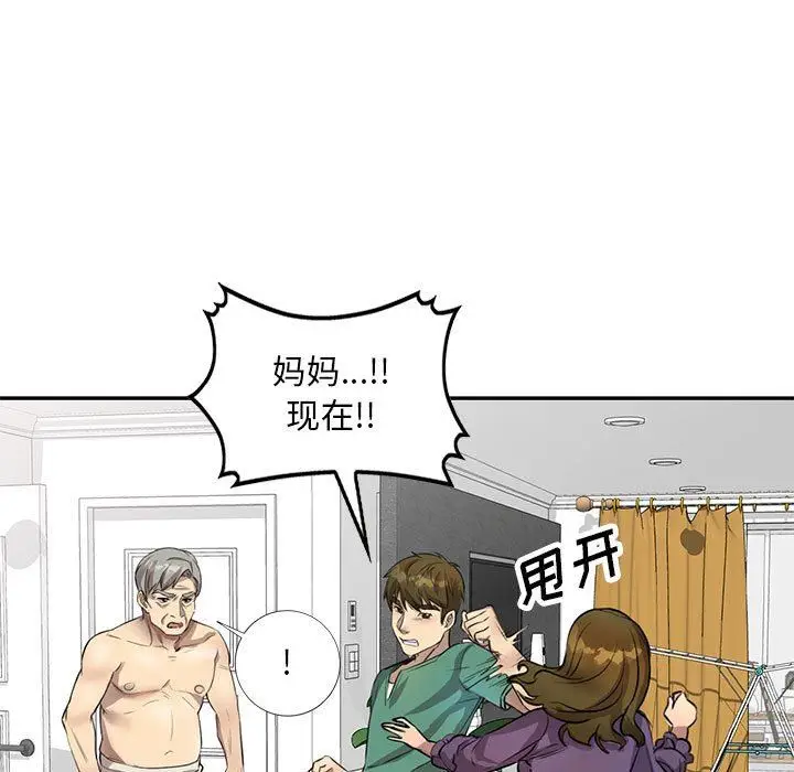 漫画《私人家教》第15话第50张图