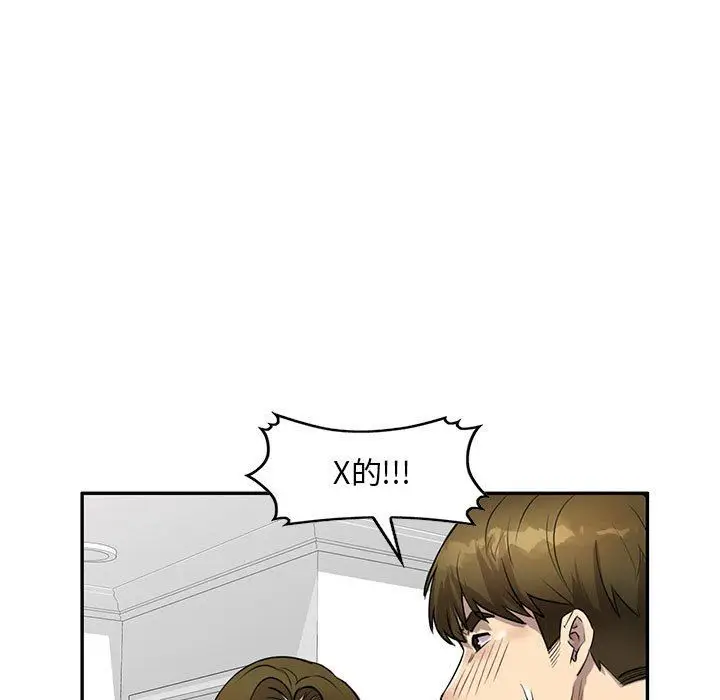 漫画《私人家教》第15话第52张图