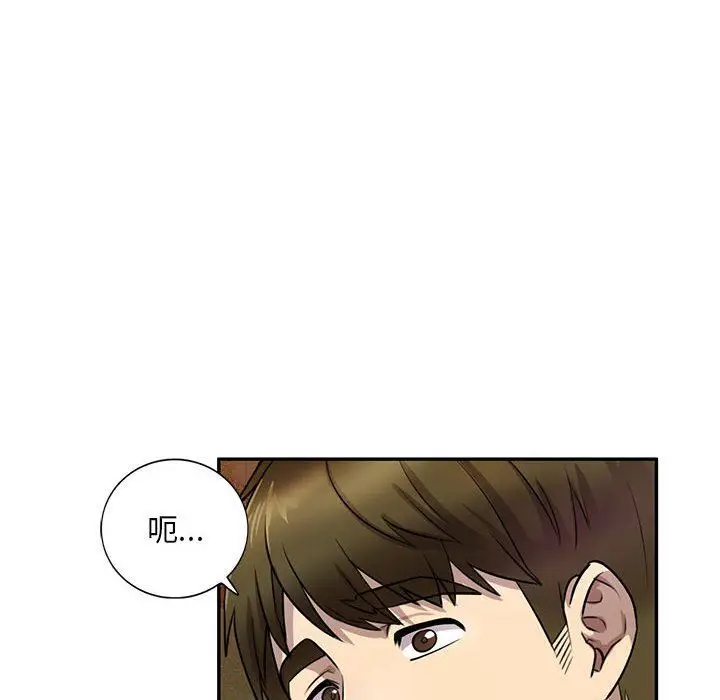 漫画《私人家教》第15话第6张图