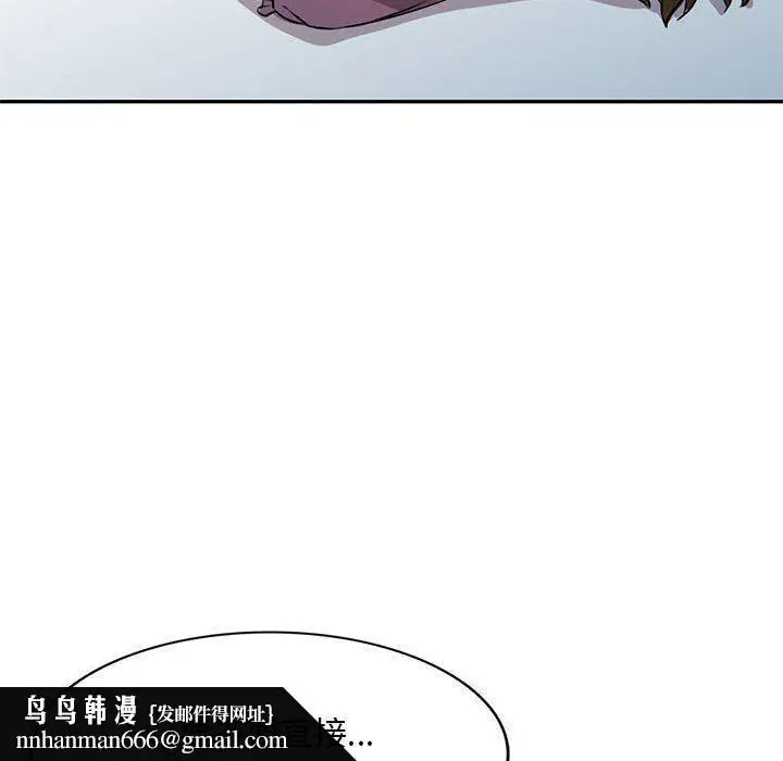 漫画《私人家教》第15话第73张图