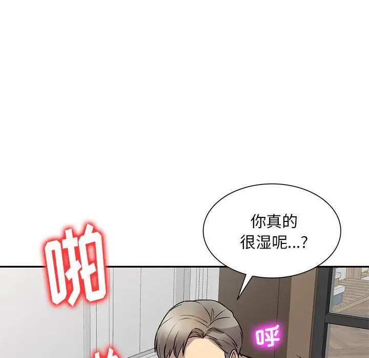 漫画《私人家教》第15话第79张图