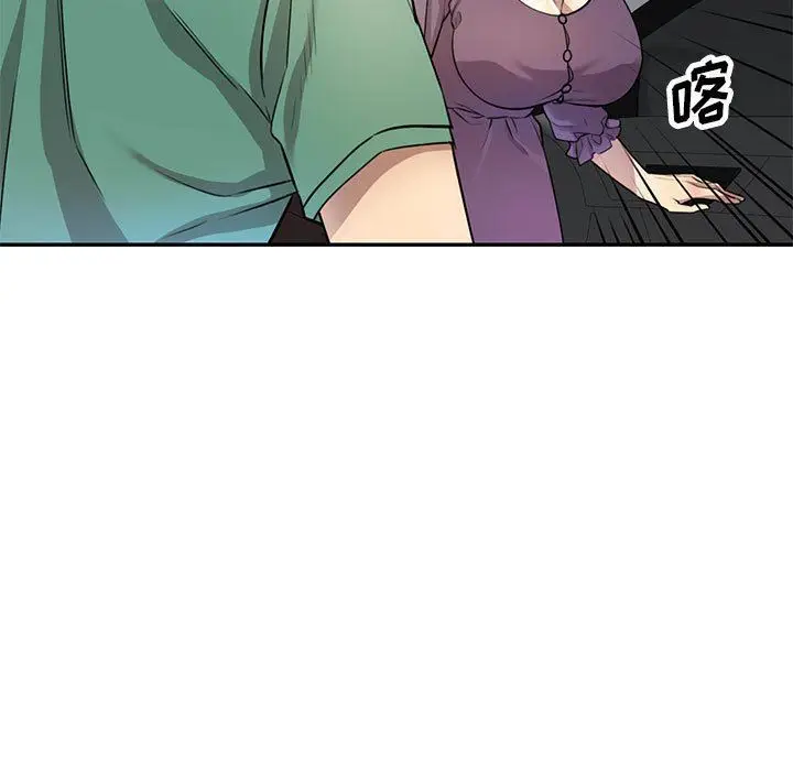 漫画《私人家教》第15话第9张图