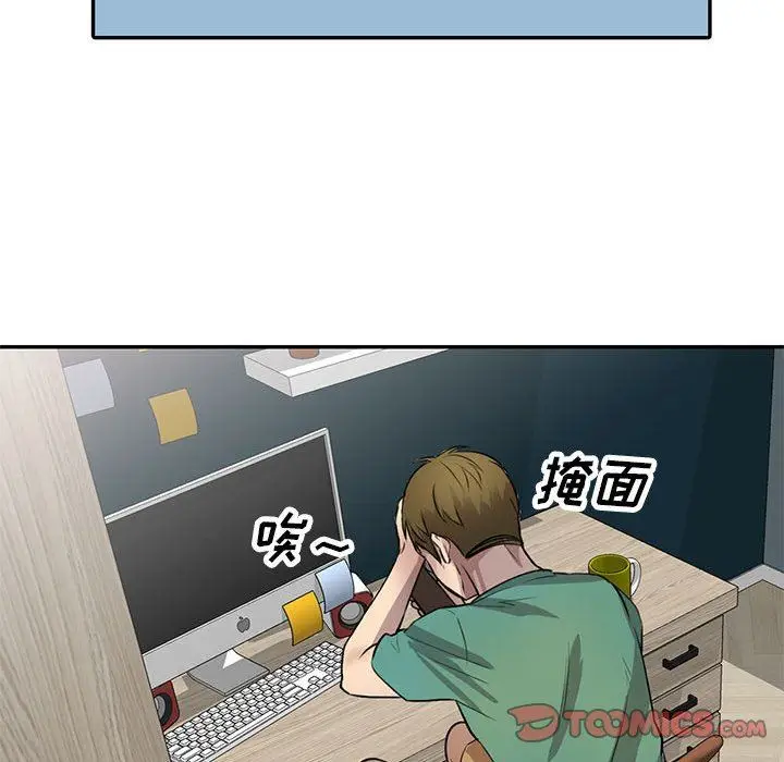 漫画《私人家教》第15话第99张图