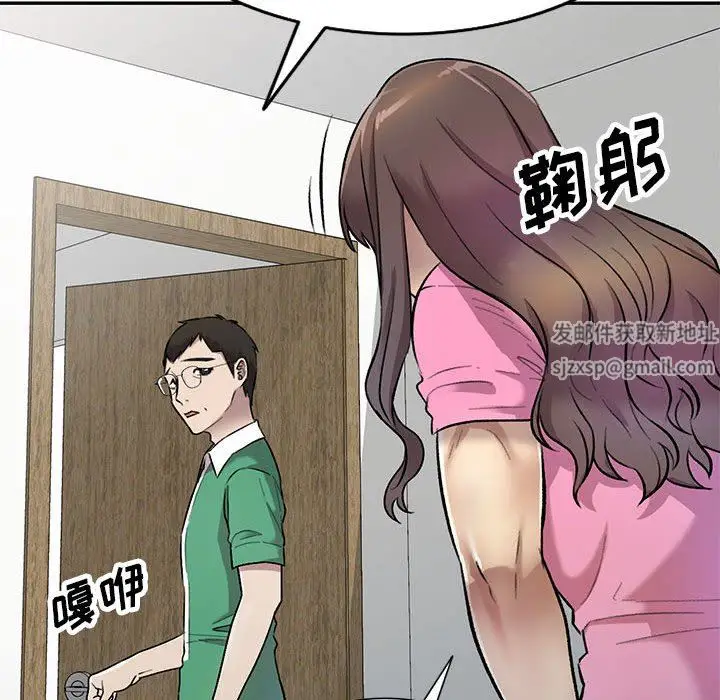 漫画《私人家教》第24话第113张图