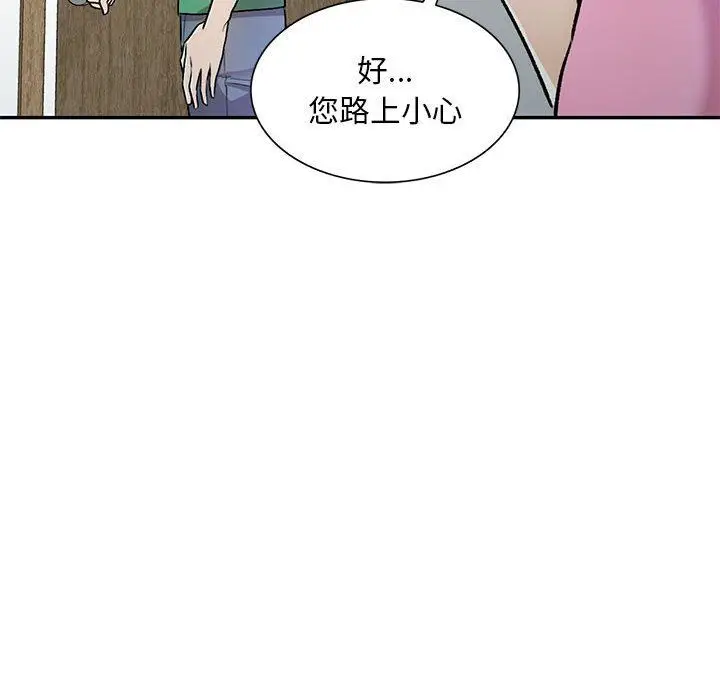 漫画《私人家教》第24话第114张图