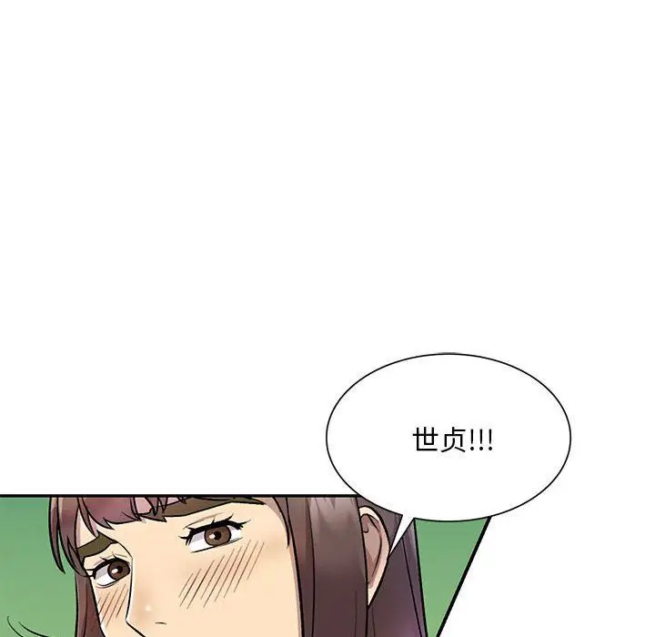 漫画《私人家教》第24话第117张图