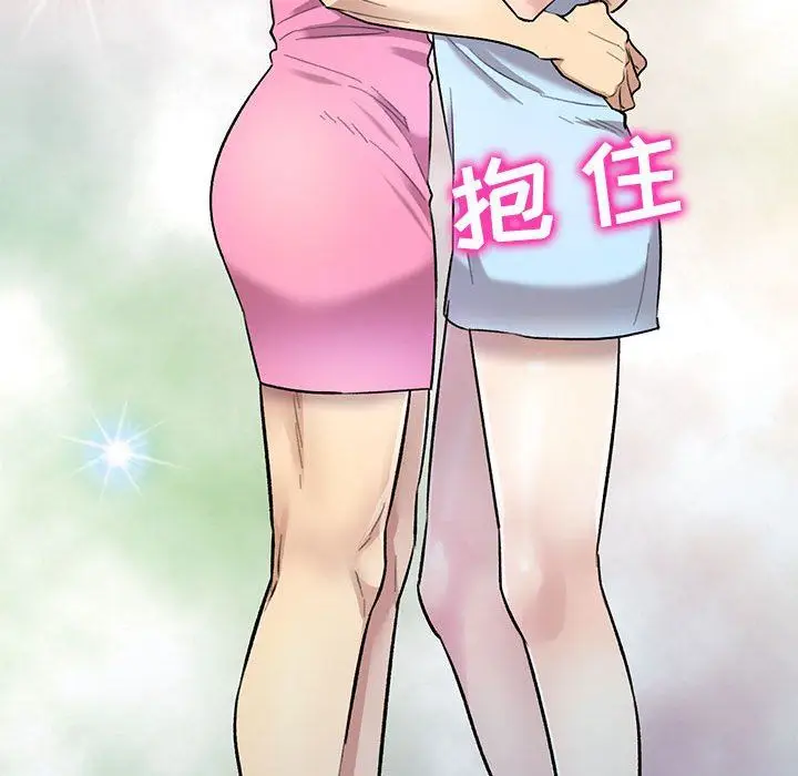 漫画《私人家教》第24话第121张图