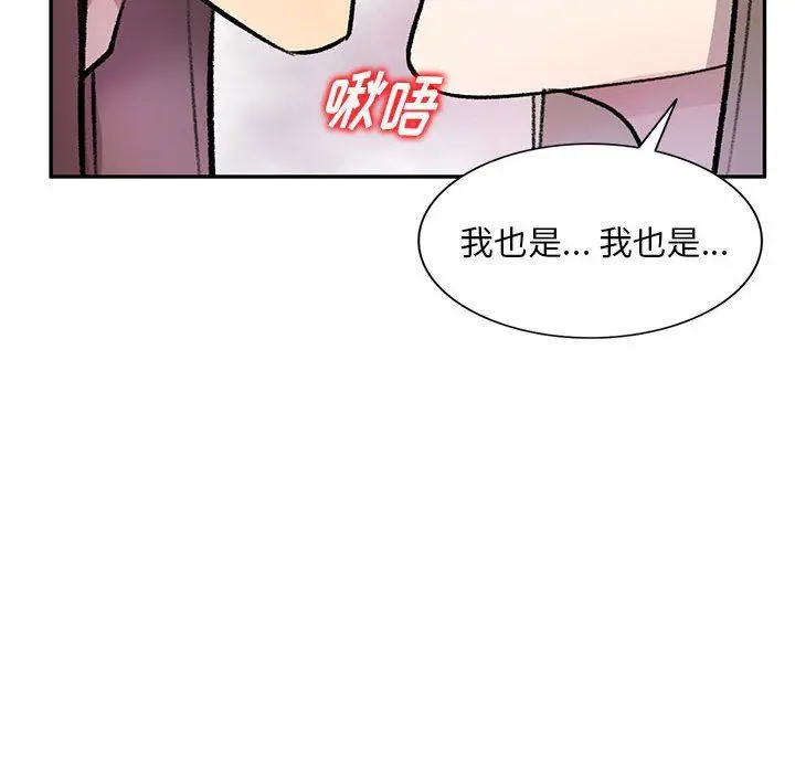 漫画《私人家教》第24话第124张图