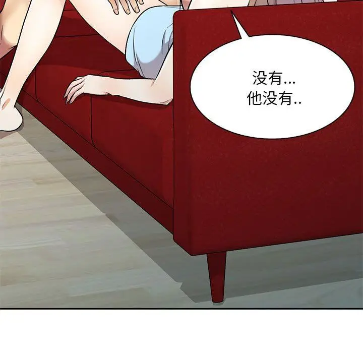 漫画《私人家教》第24话第135张图