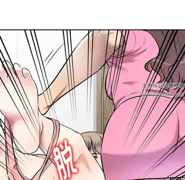 漫画《私人家教》第24话第137张图