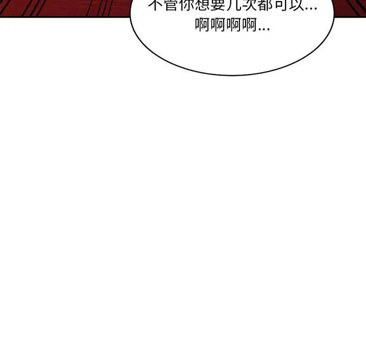 漫画《私人家教》第24话第151张图