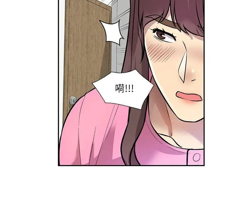 漫画《私人家教》第24话第155张图