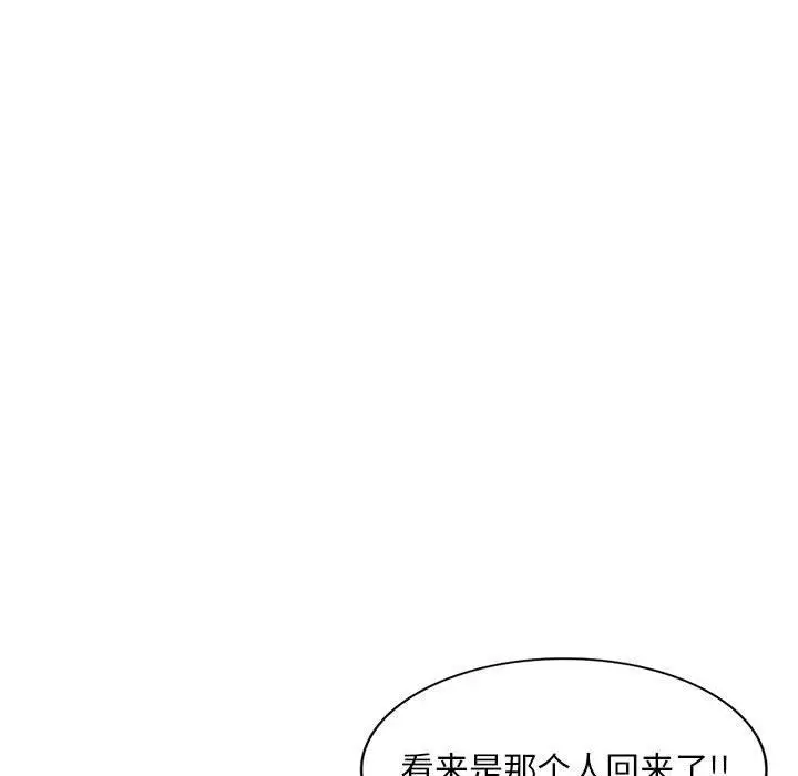 漫画《私人家教》第24话第156张图
