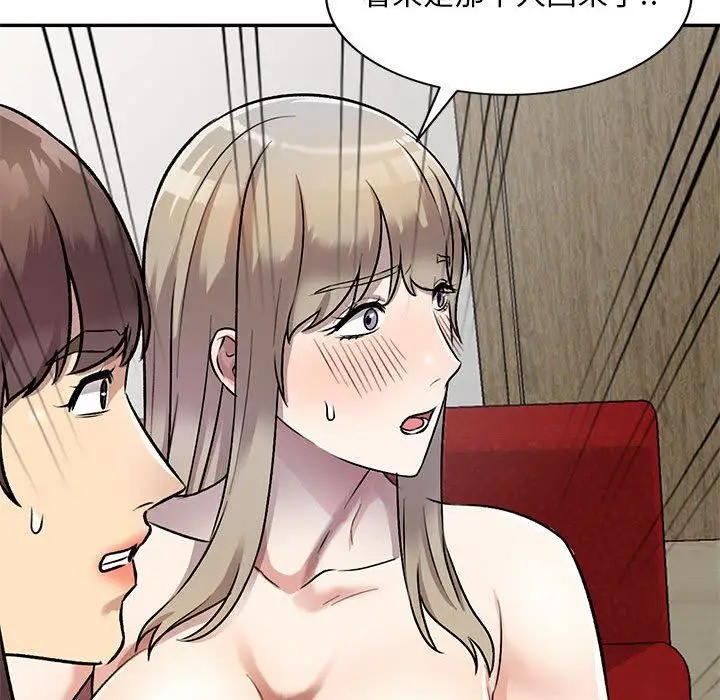 漫画《私人家教》第24话第157张图
