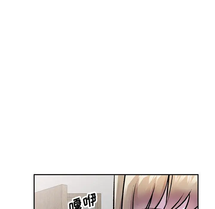 漫画《私人家教》第24话第19张图