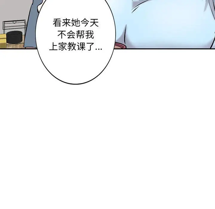 漫画《私人家教》第24话第23张图