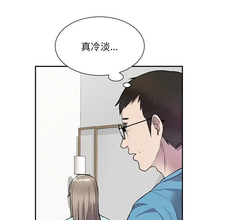 漫画《私人家教》第24话第24张图