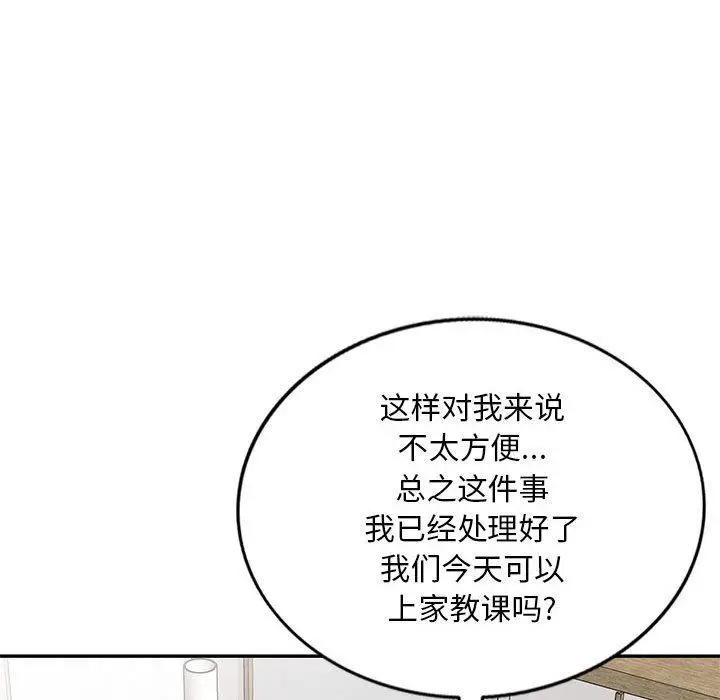 漫画《私人家教》第24话第28张图