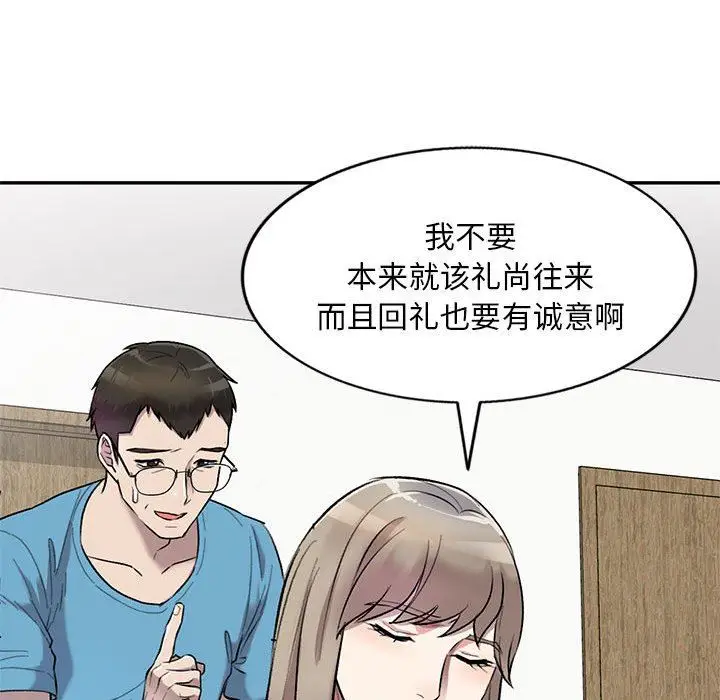 漫画《私人家教》第24话第31张图