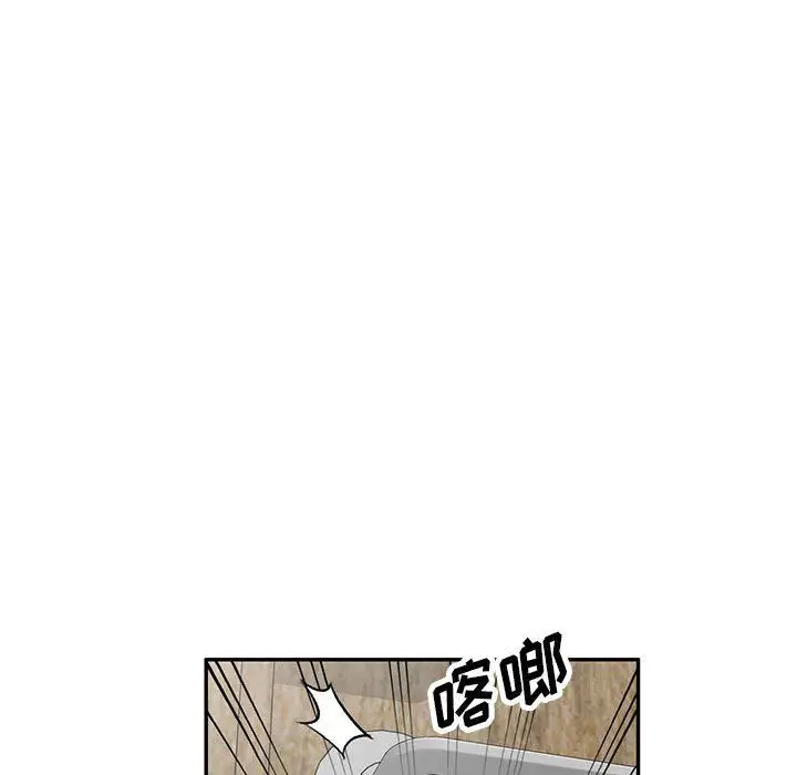 漫画《私人家教》第24话第33张图