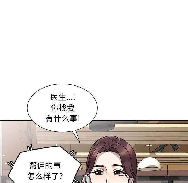 漫画《私人家教》第24话第42张图