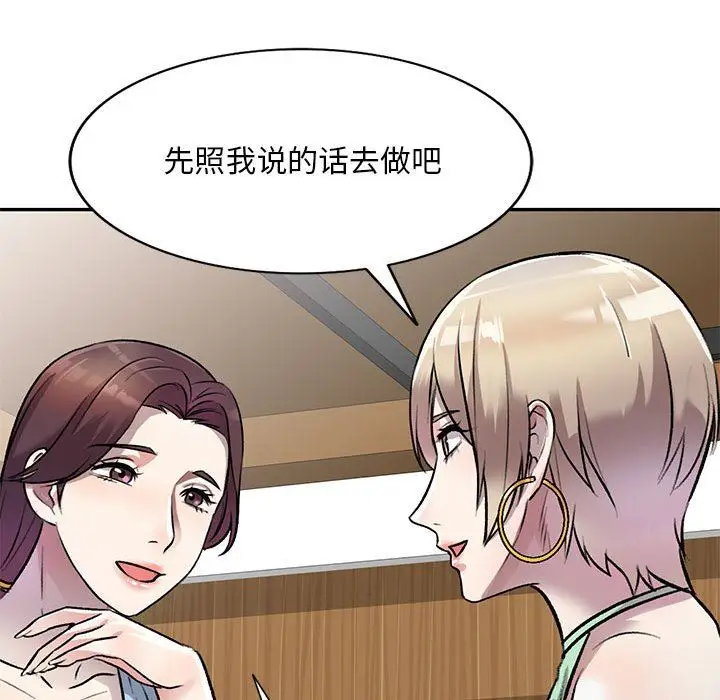 漫画《私人家教》第24话第49张图