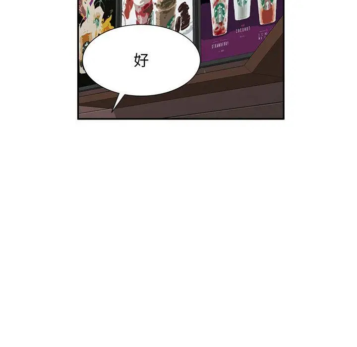 漫画《私人家教》第24话第52张图