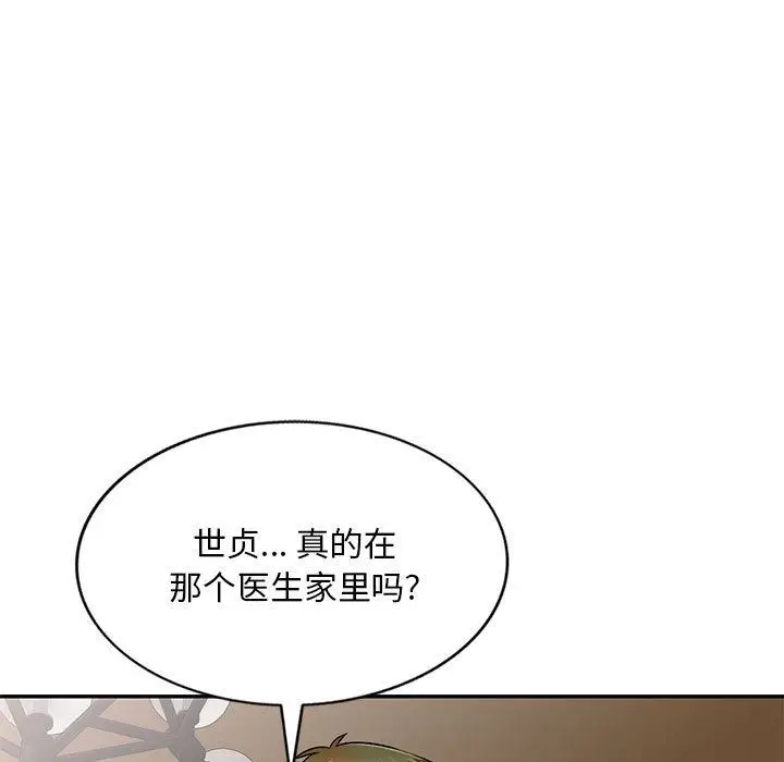 漫画《私人家教》第24话第55张图