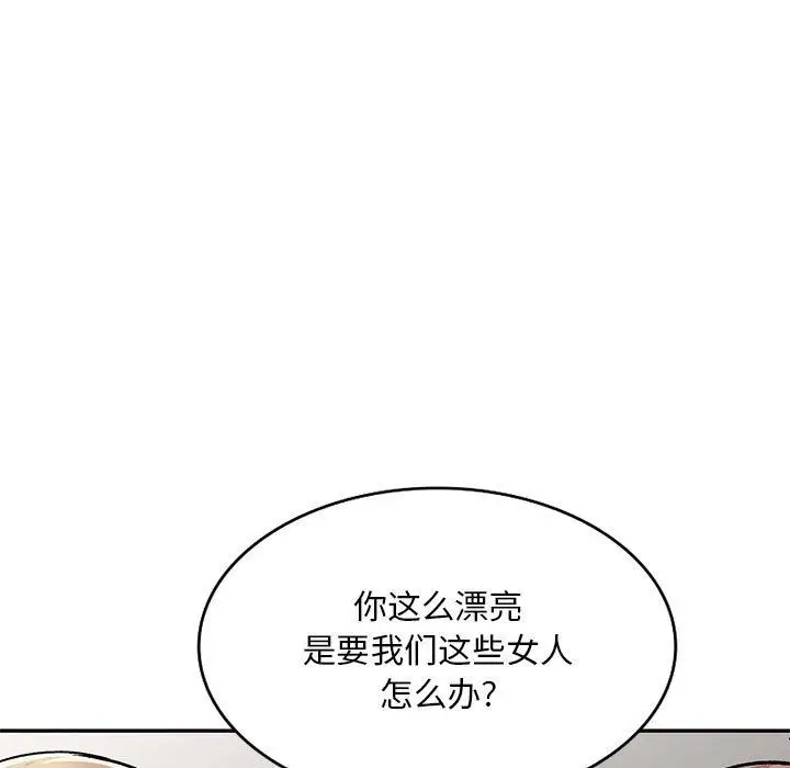 漫画《私人家教》第24话第61张图