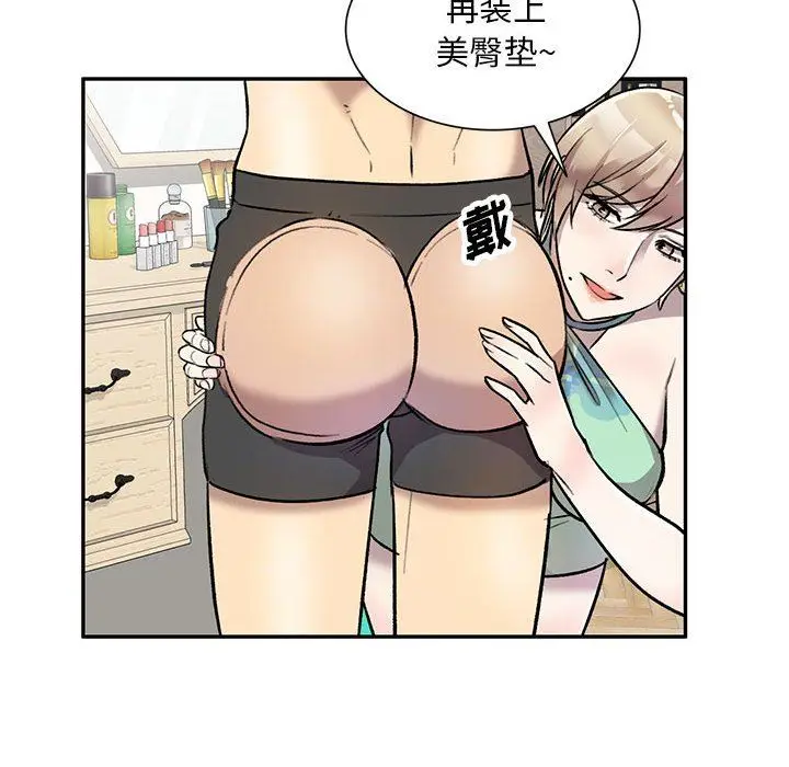 漫画《私人家教》第24话第69张图