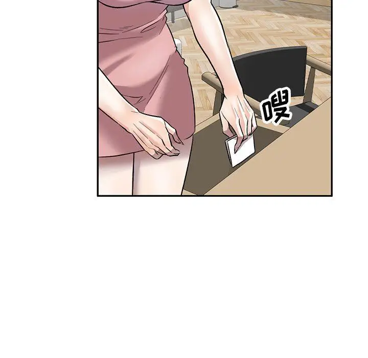 漫画《私人家教》第24话第7张图