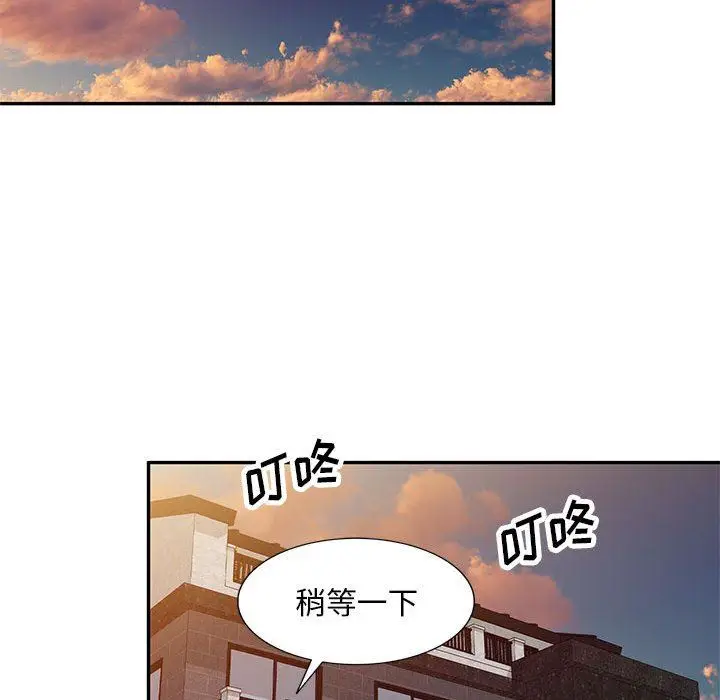 漫画《私人家教》第24话第81张图