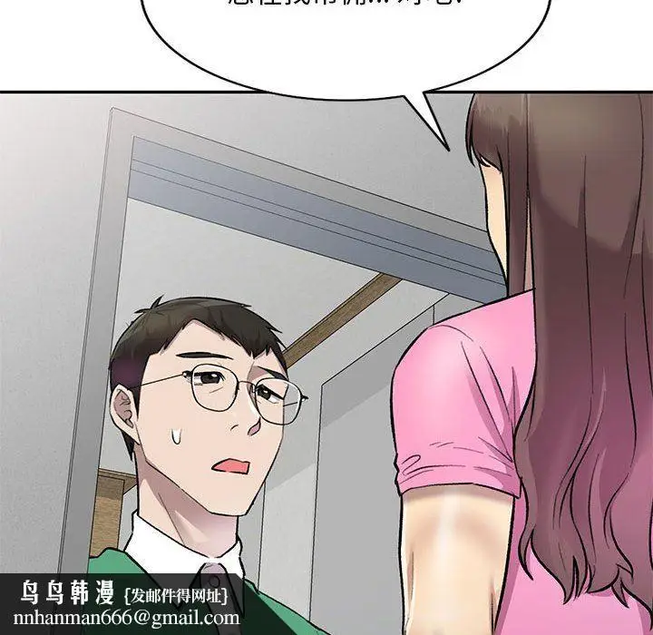 漫画《私人家教》第24话第83张图