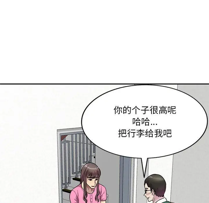 漫画《私人家教》第24话第87张图