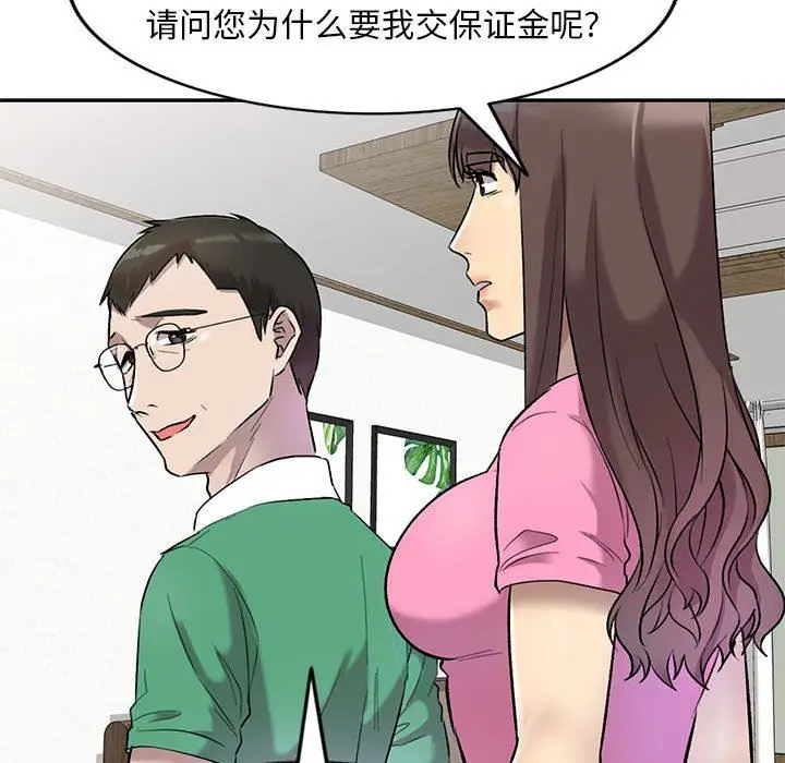漫画《私人家教》第24话第90张图