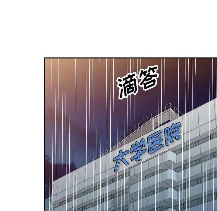 漫画《私人家教》第16话第104张图