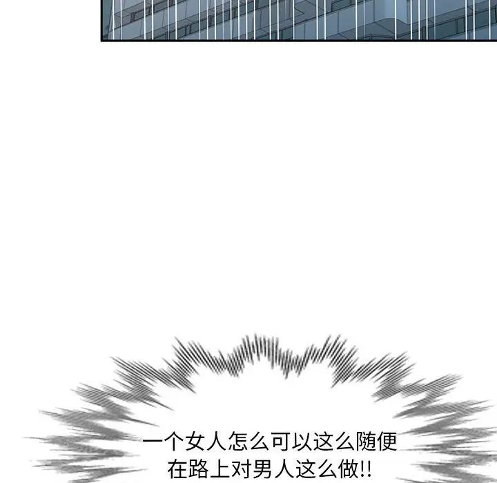 漫画《私人家教》第16话第105张图