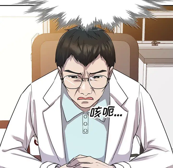 漫画《私人家教》第16话第106张图