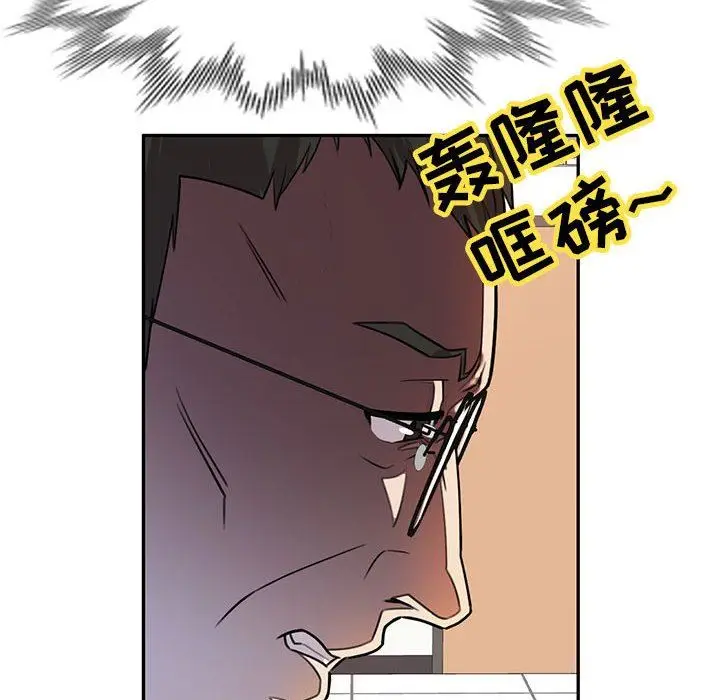 漫画《私人家教》第16话第108张图