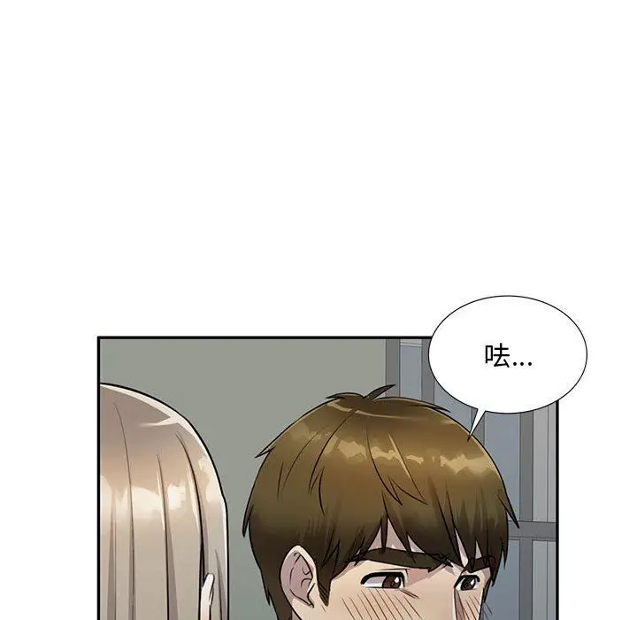 漫画《私人家教》第16话第26张图