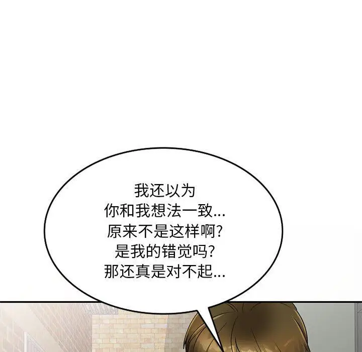 漫画《私人家教》第16话第28张图