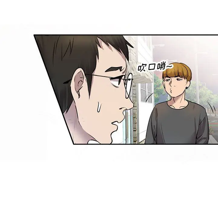 漫画《私人家教》第16话第43张图