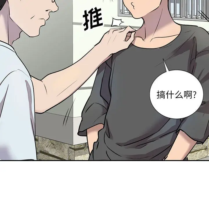 漫画《私人家教》第16话第45张图