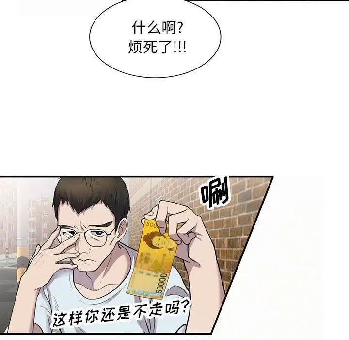 漫画《私人家教》第16话第47张图