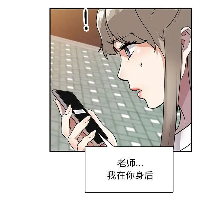 漫画《私人家教》第16话第5张图