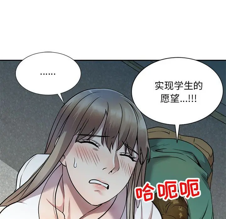 漫画《私人家教》第16话第53张图