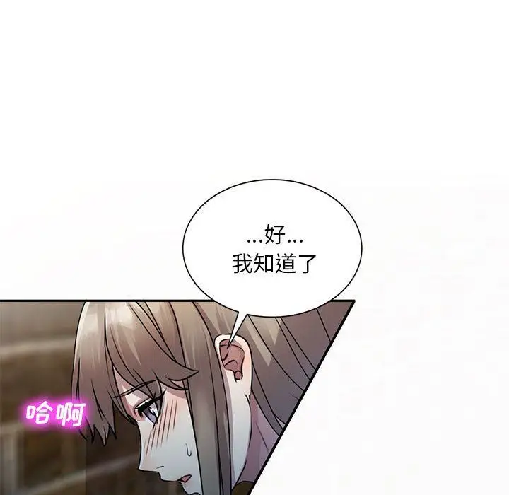 漫画《私人家教》第16话第55张图